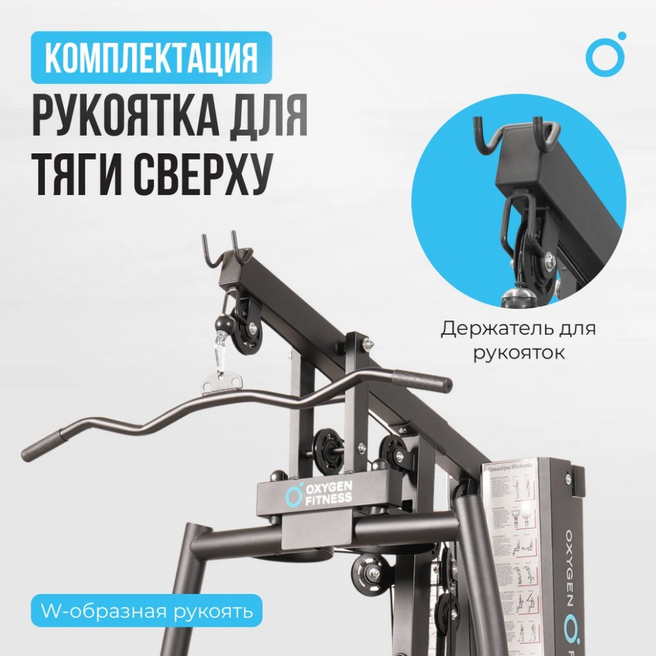 Силовой комплекс домашний Oxygen Fitness NOLAN PLUS