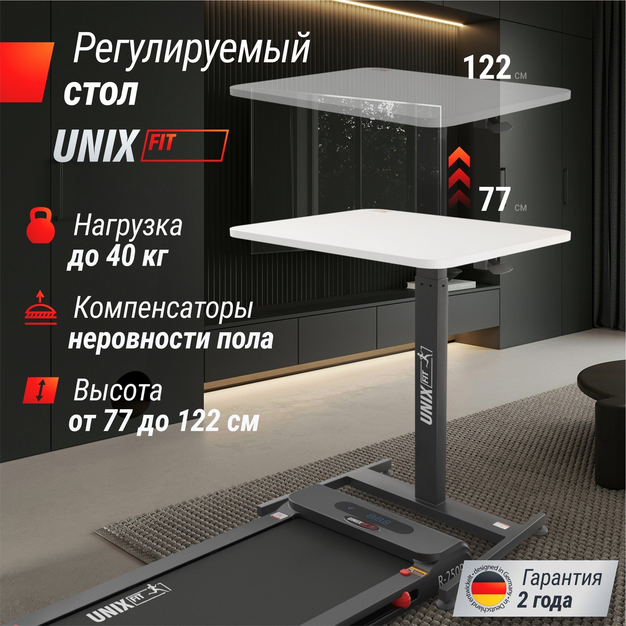 Регулируемый стол UnixFit Wood E-Desk LT100 ATLT100