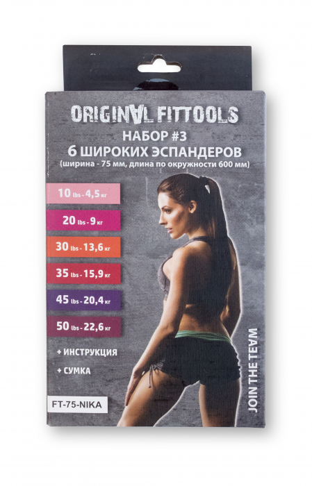 Набор из 6 широких мини-эспандеров Original Fit.Tools FT-75-NIKA