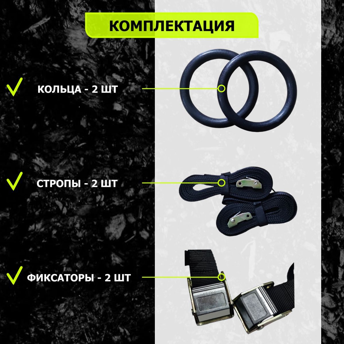 Кольца подвесные Fitex Pro FTX-1325