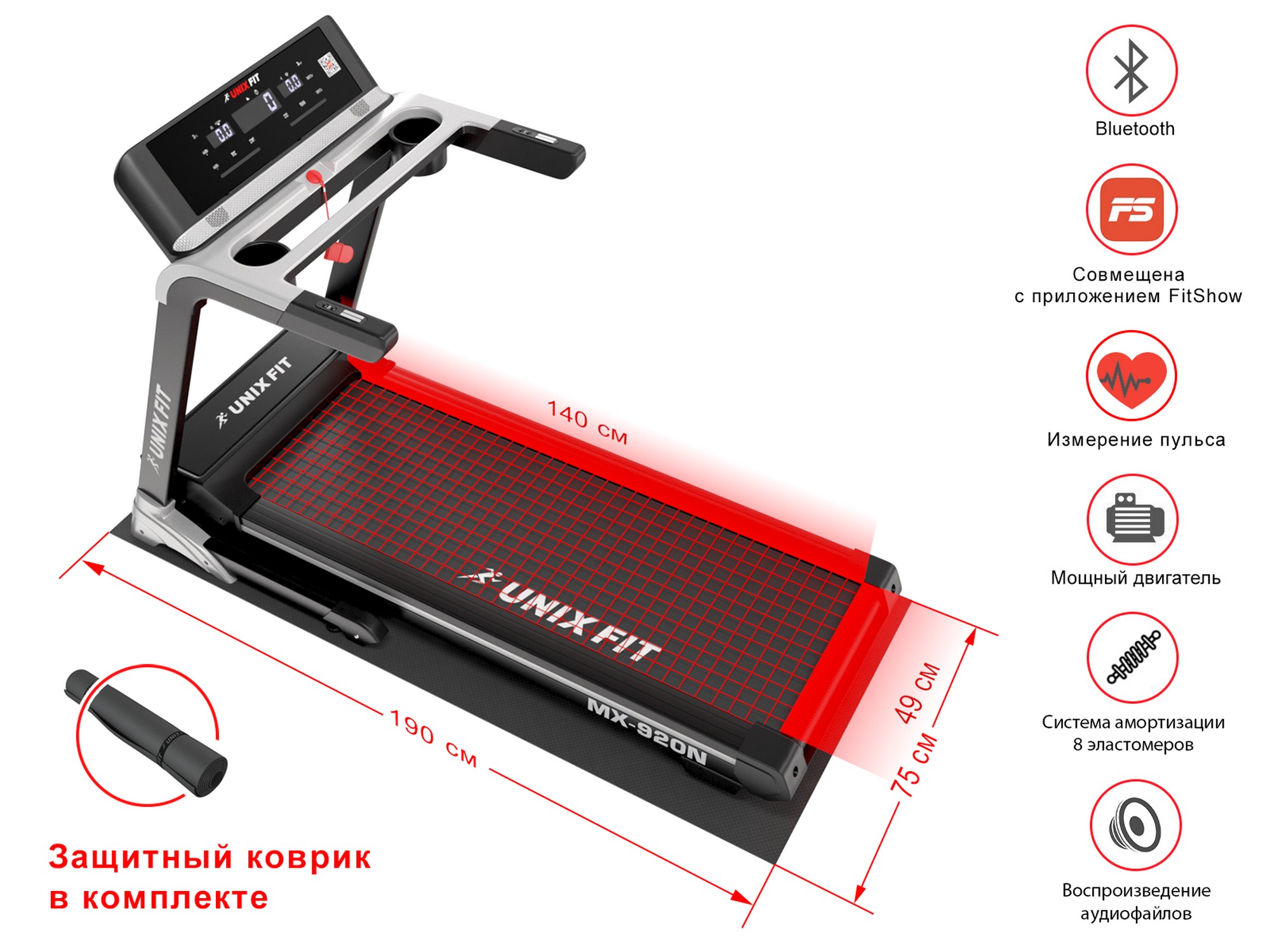 Беговая дорожка UnixFit MX-920N