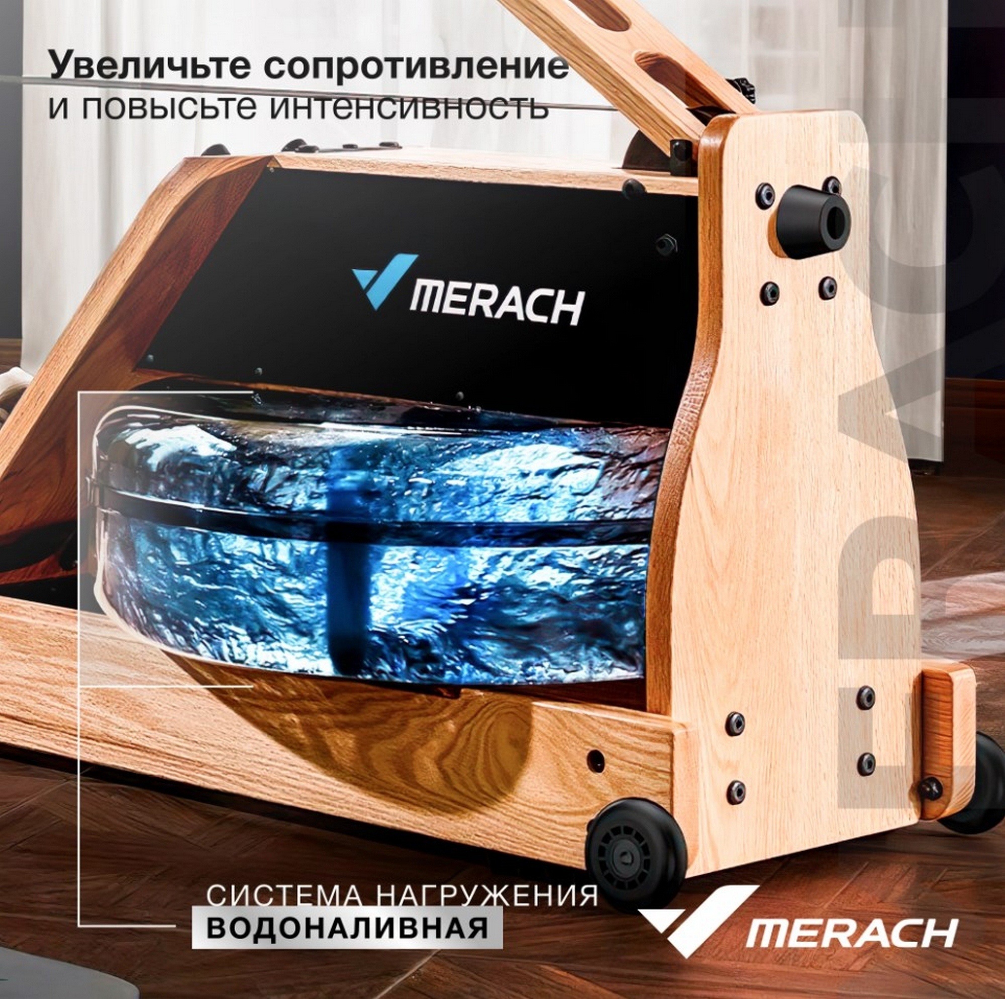 Гребной тренажер домашний MERACH MR-950W1Z