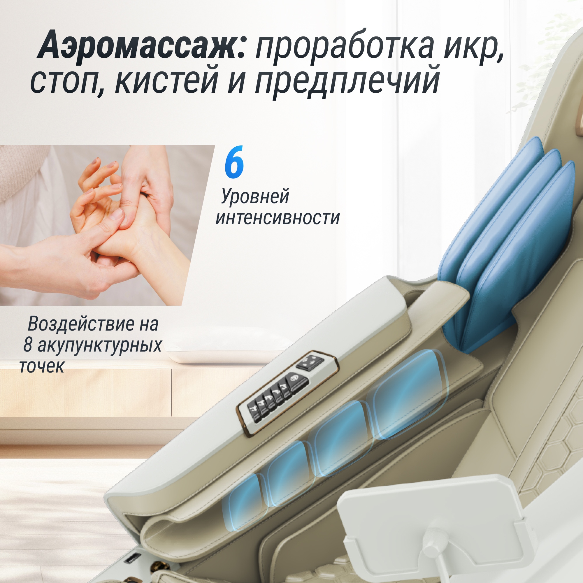 Массажное кресло Unix Med Aura MCAURAWT White