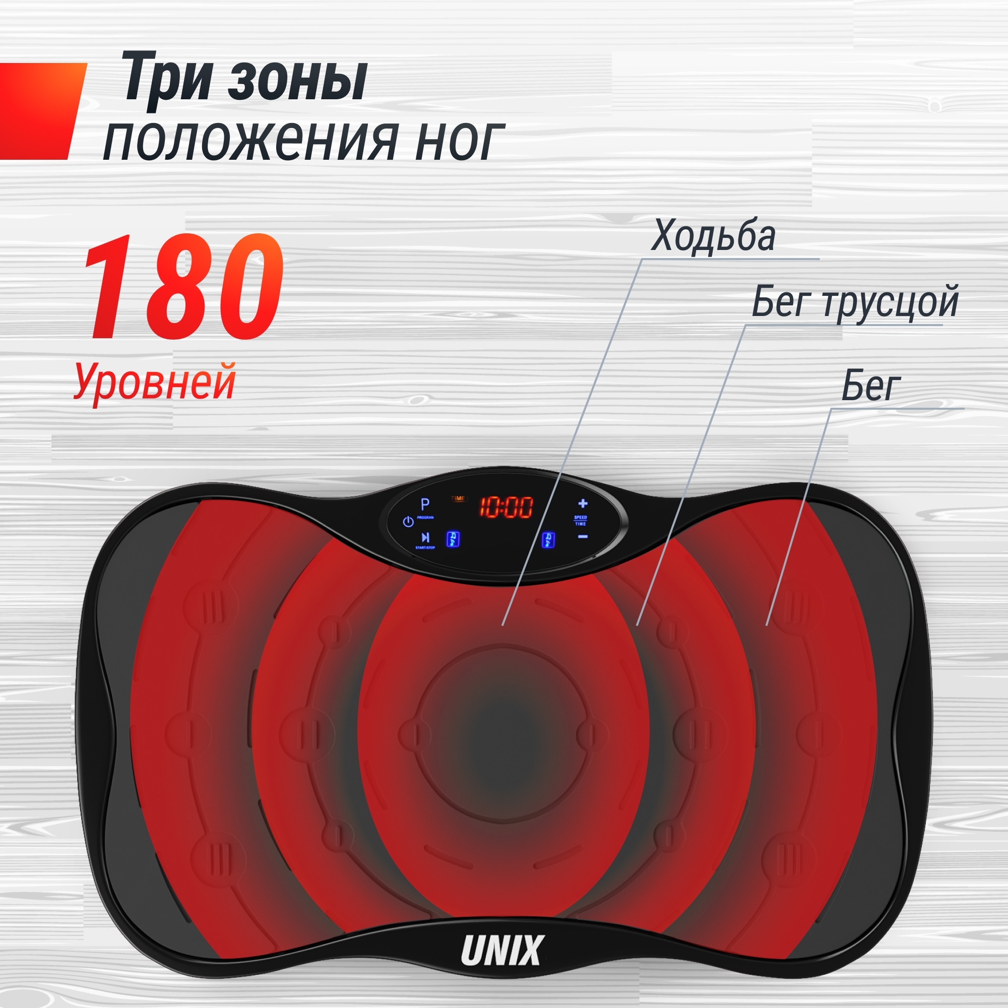 Виброплатформа UnixFit Intensive 2D VP2DIBK Black
