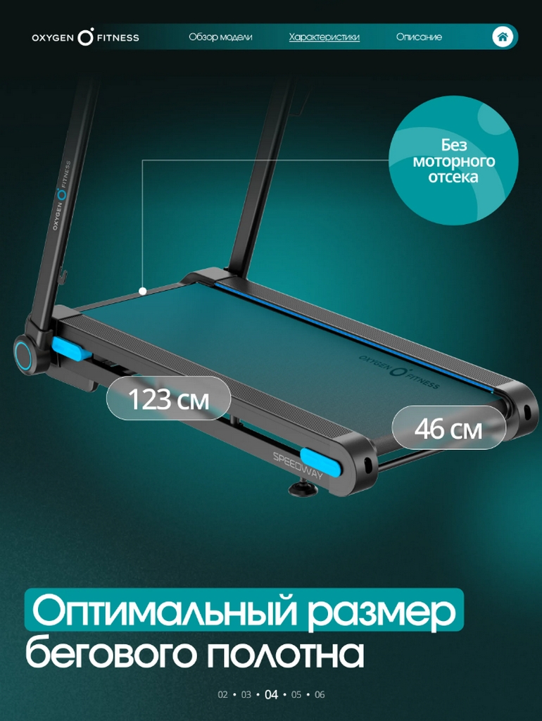 Беговая дорожка домашняя Oxygen Fitness SPEEDWAY