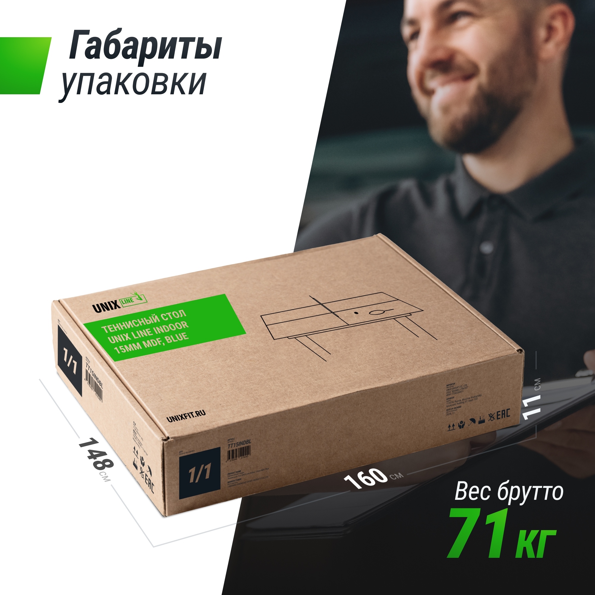Теннисный стол Indoor 15 mm MDF Unix Line TT15INDBL Blue