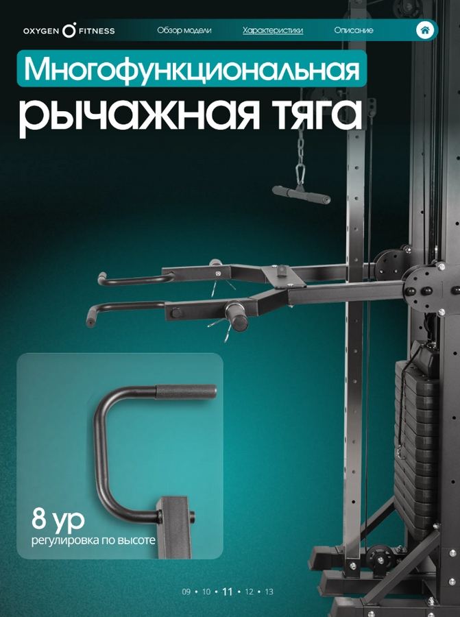 Кроссовер Oxygen Fitness VESTON