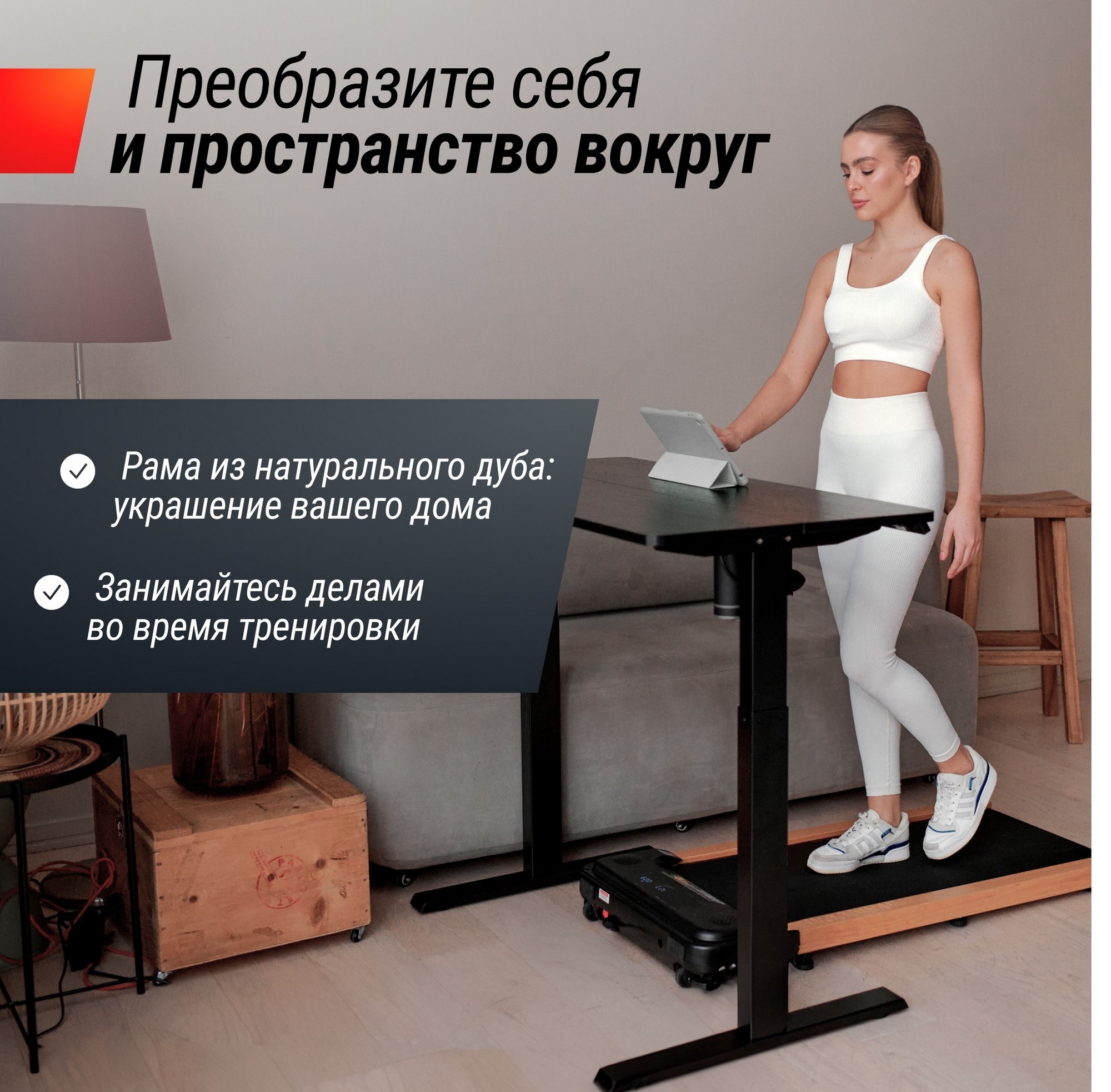 Беговая дорожка UnixFit Wood Way 2.0 APP TDWDW20
