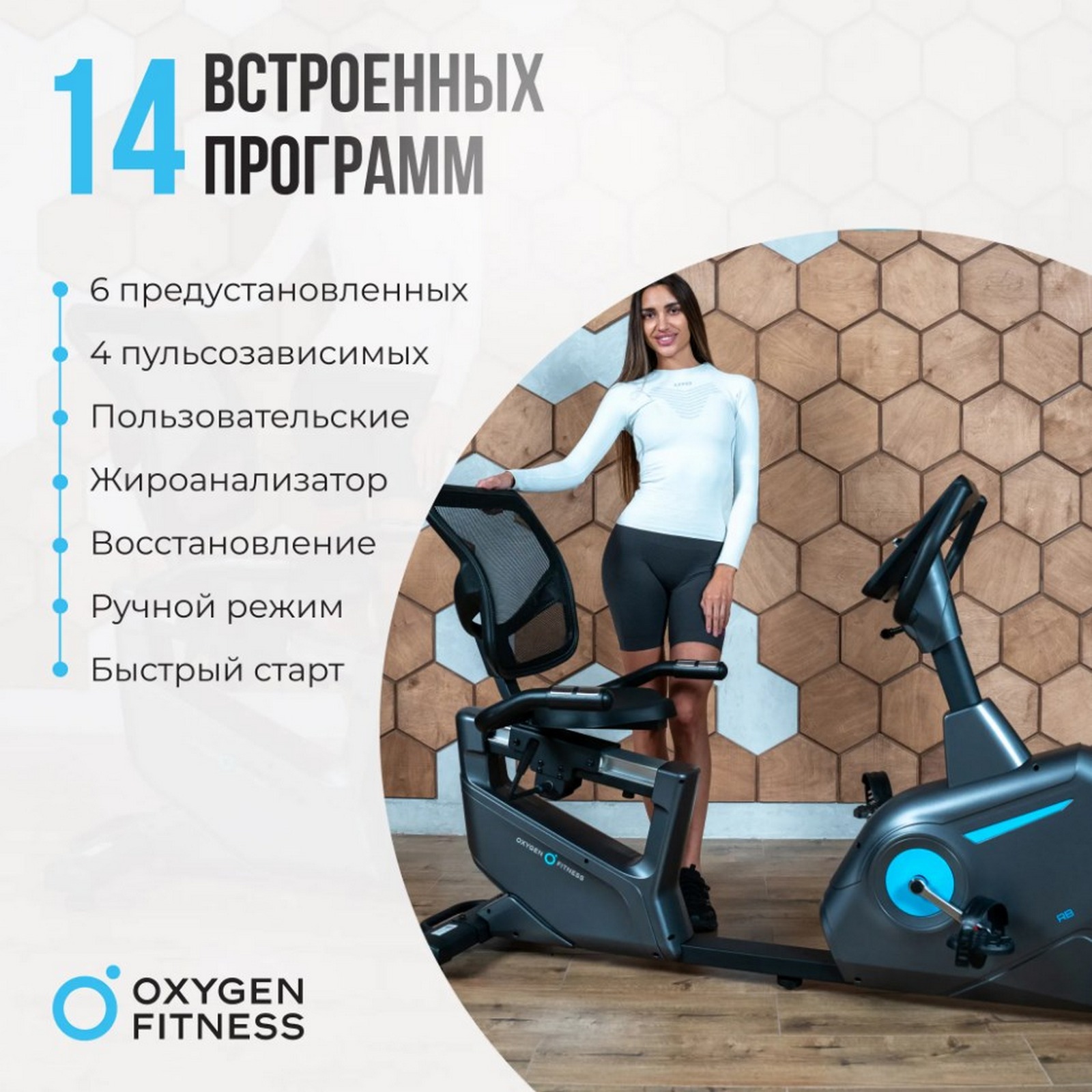 Велотренажер домашний Oxygen Fitness GURU CONCEPT RB