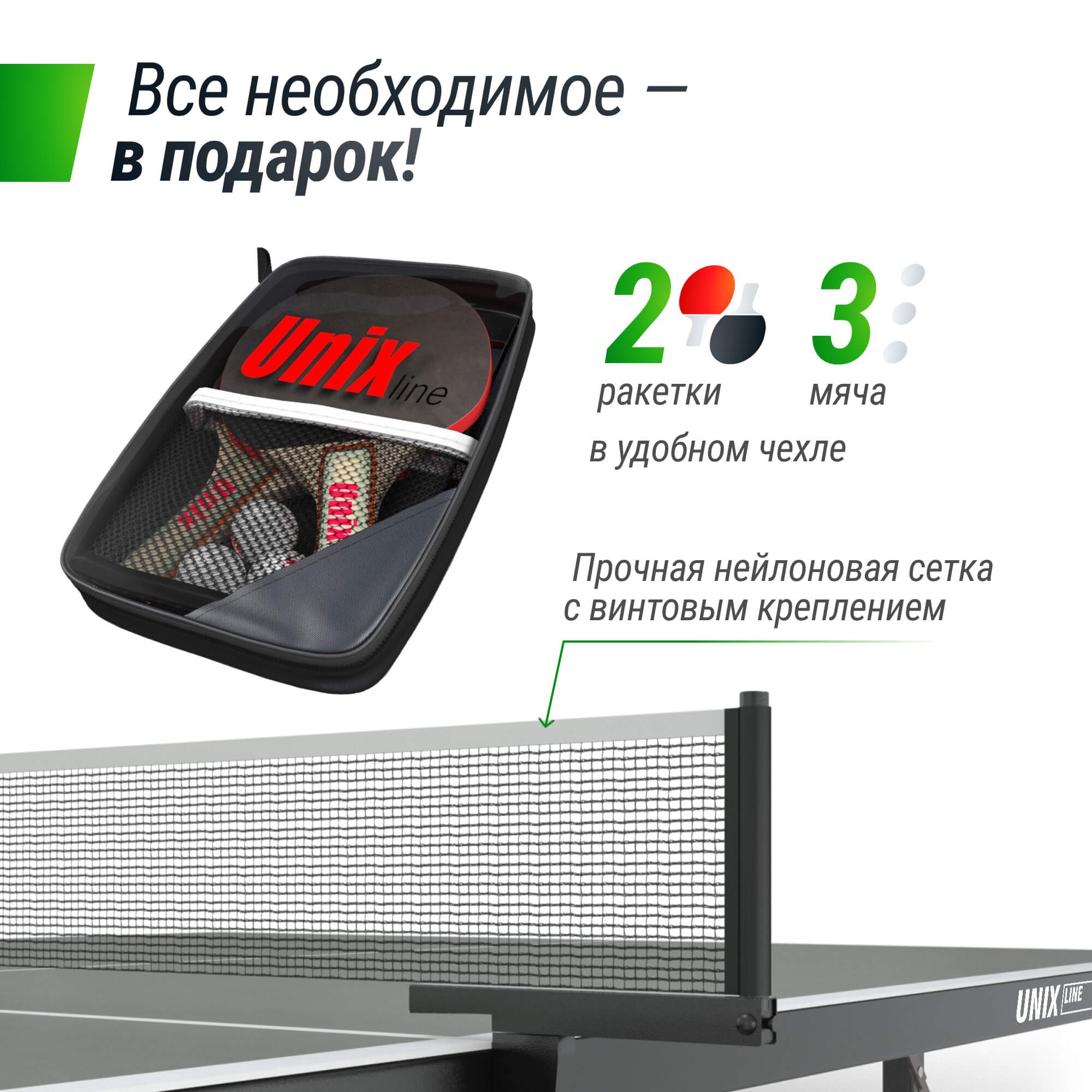 Всепогодный теннисный стол Unix Line outdoor 6mm TTS6OUTGRY grey