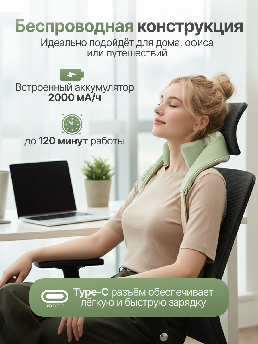 Вибромассажер для плеч и шеи DFC LAZYCLOUD VM-MA36 зеленый