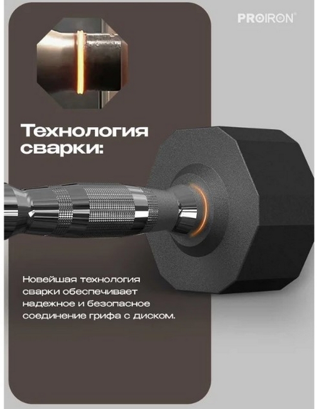 Гантель обрезиненная 12кг PROIRON Г1120ОБР