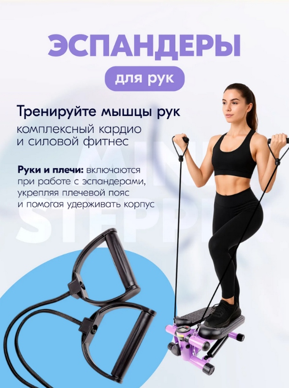 Министеппер Sundays Fitness DB0178 9753878 фиолетовый