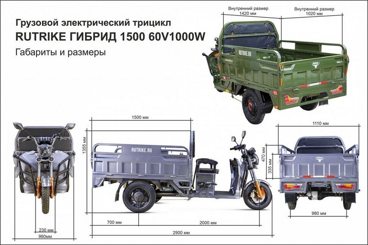 Грузовой электротрицикл Rutrike Гибрид 1500 60V1000W 021345-2053 серый