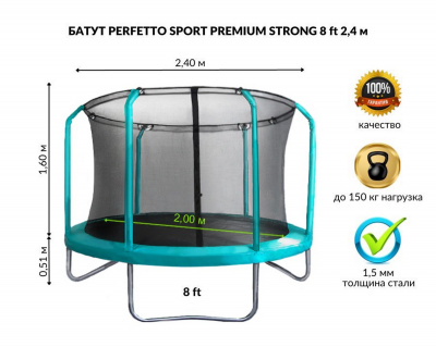 Батут с защитной cеткой Perfetto Sport Premium Strong 8", d240см, зеленый