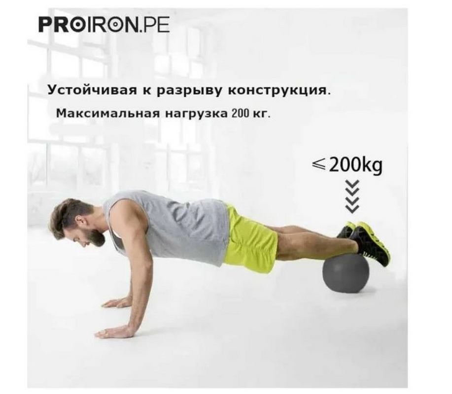 Мяч для пилатеса 25см PROIRON МП25Ч черный
