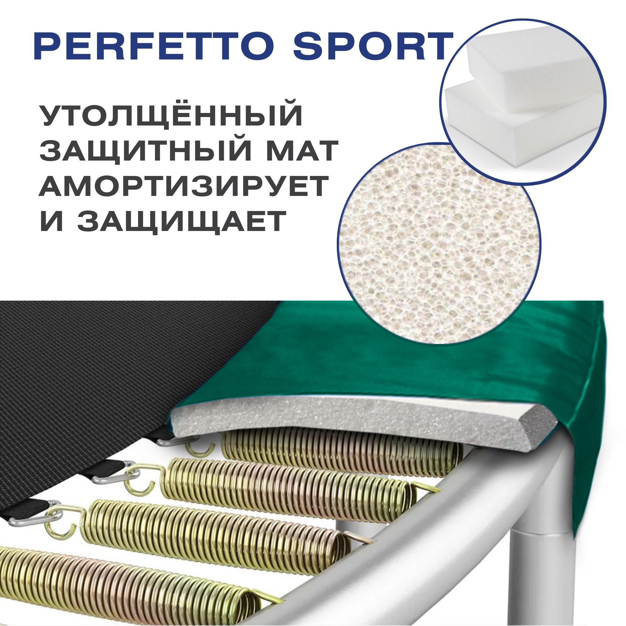 Батут с защитной сеткой Perfetto Sport Premium Strong 14" d430см 2500000067501 зелёный