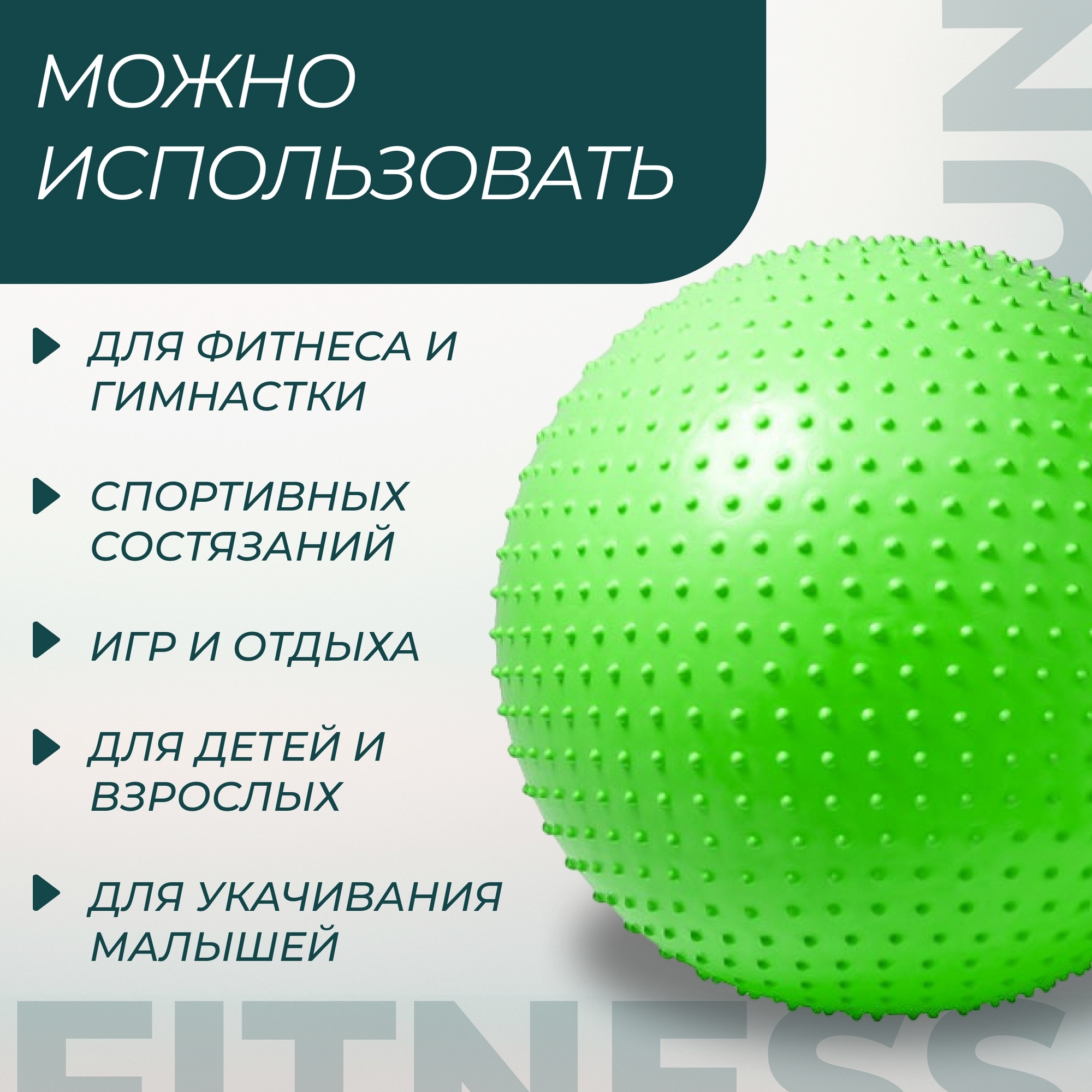 Фитбол массажный Sundays Fitness IR97404 зеленый