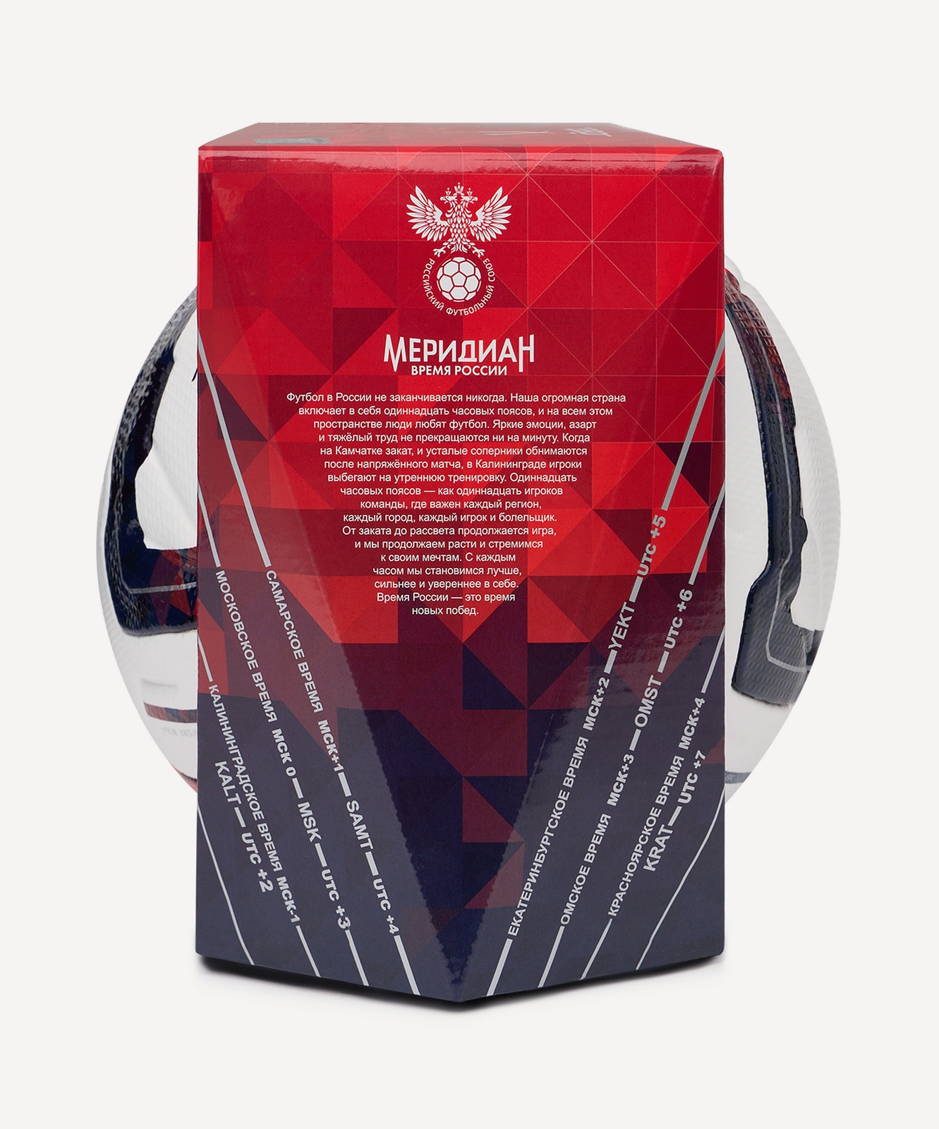 Мяч футбольный Jogel Meridian Elite RUSSIAN CUP BOX р.5