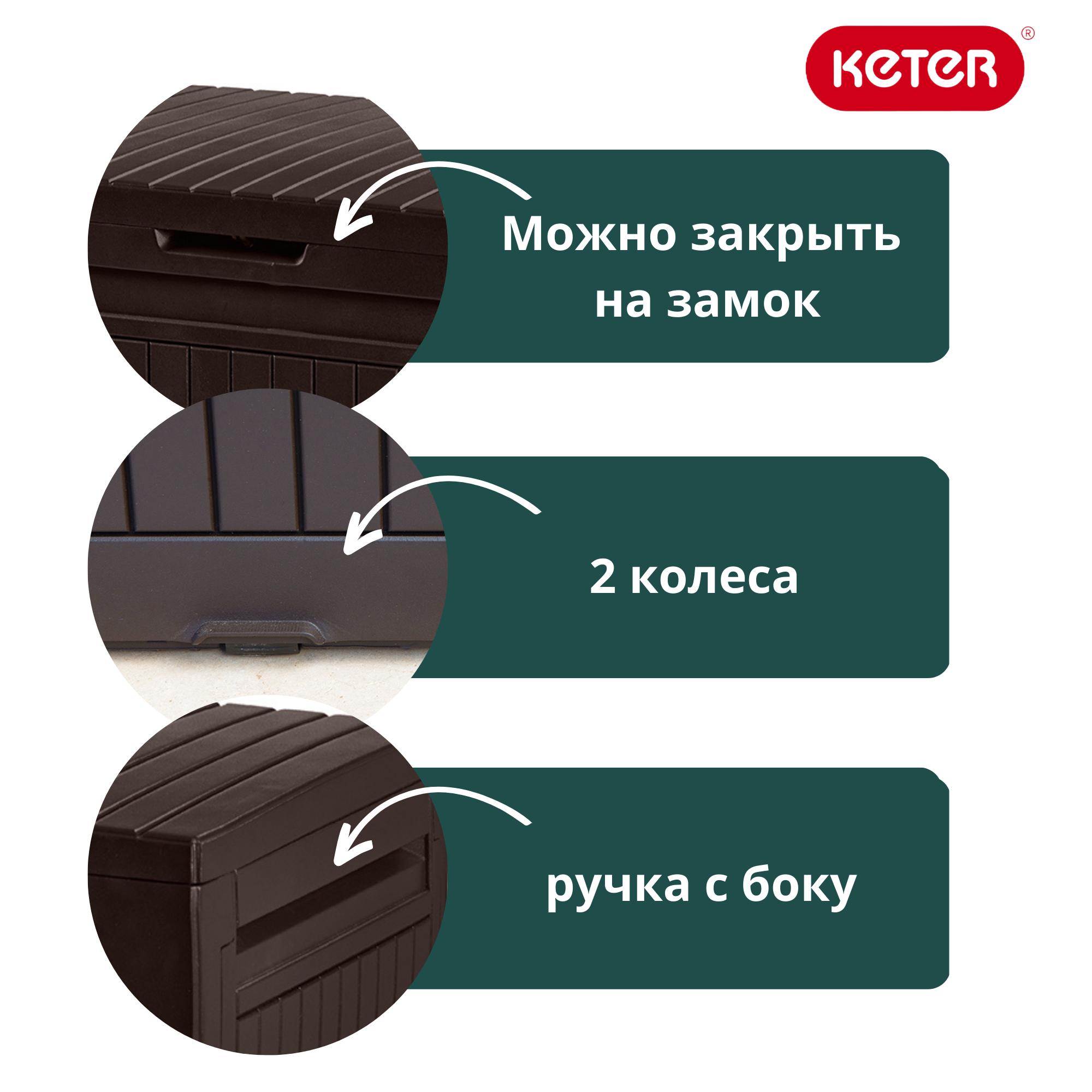 Сундук для хранения, коричневый COMFY STORAGE BOX 270L
