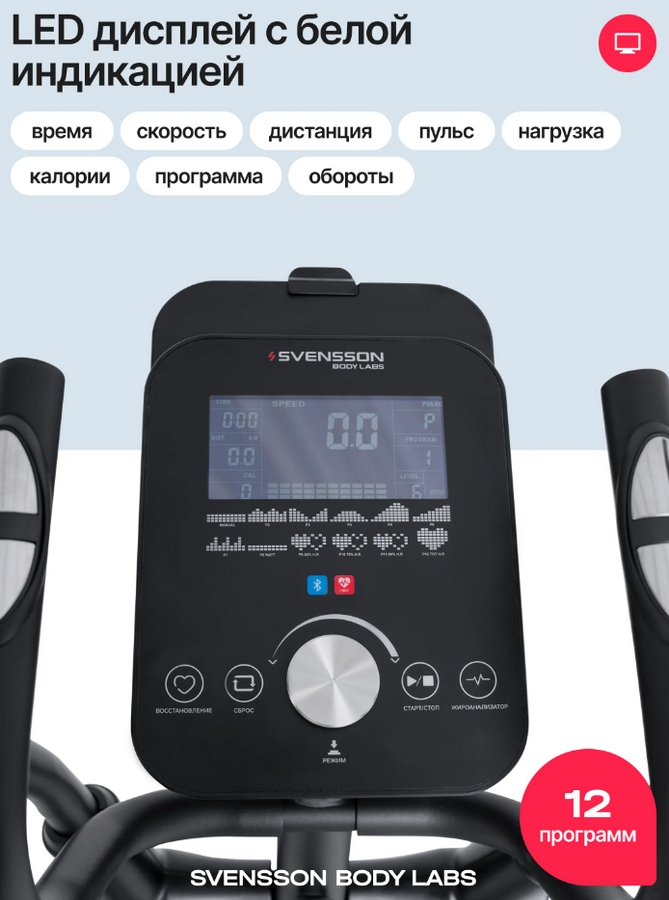 Эллиптический тренажер домашний Svensson Body Labs FORGE