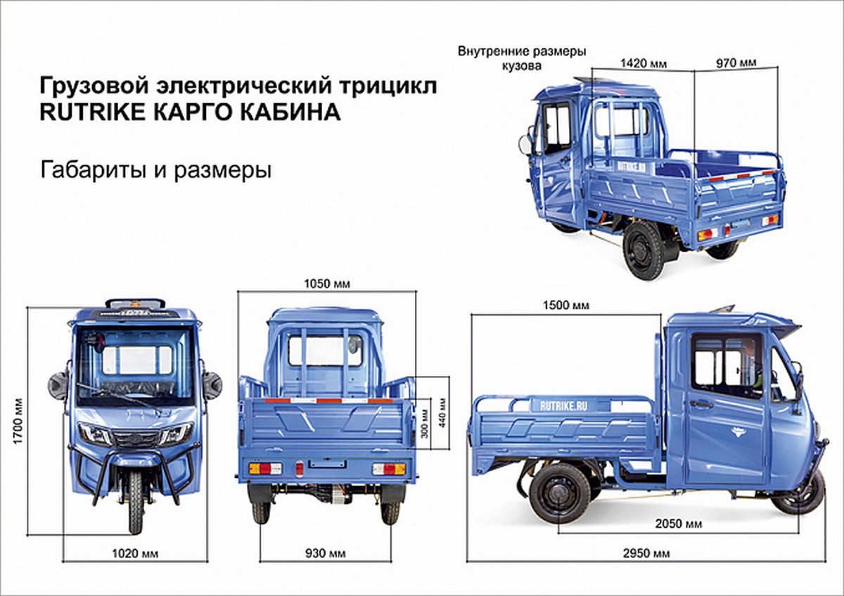 Грузовой электротрицикл RuTrike КАРГО Кабина 1500 60V1000W 022468-2735 серый