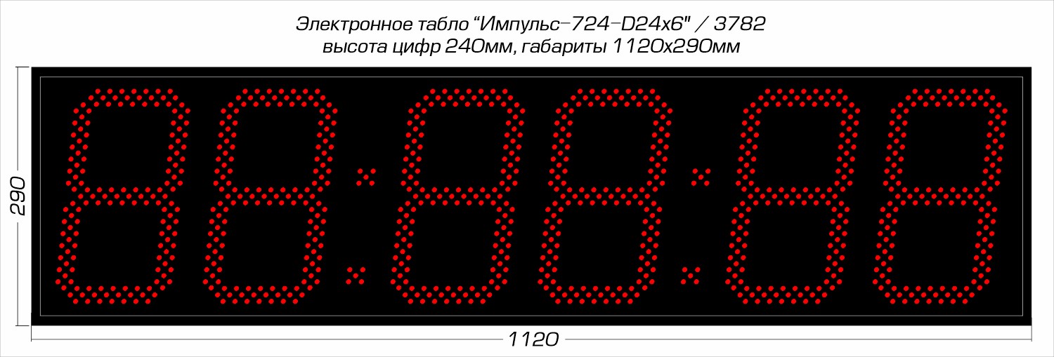 Таймеры для спорта Импульс 724-D24x6-RING1