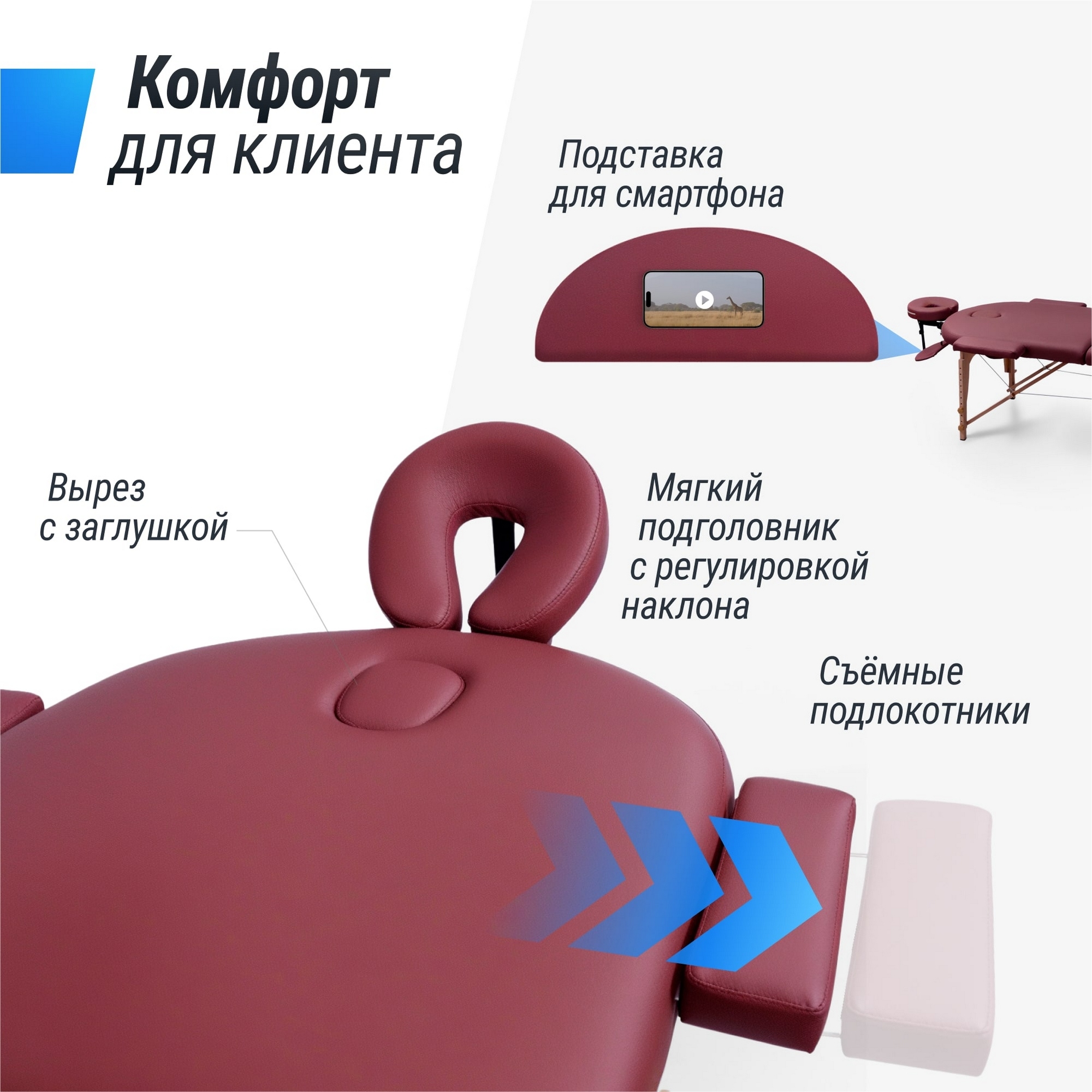 Массажный стол 3 Section Unix Comfort MTCOMFORTBR Burgundy