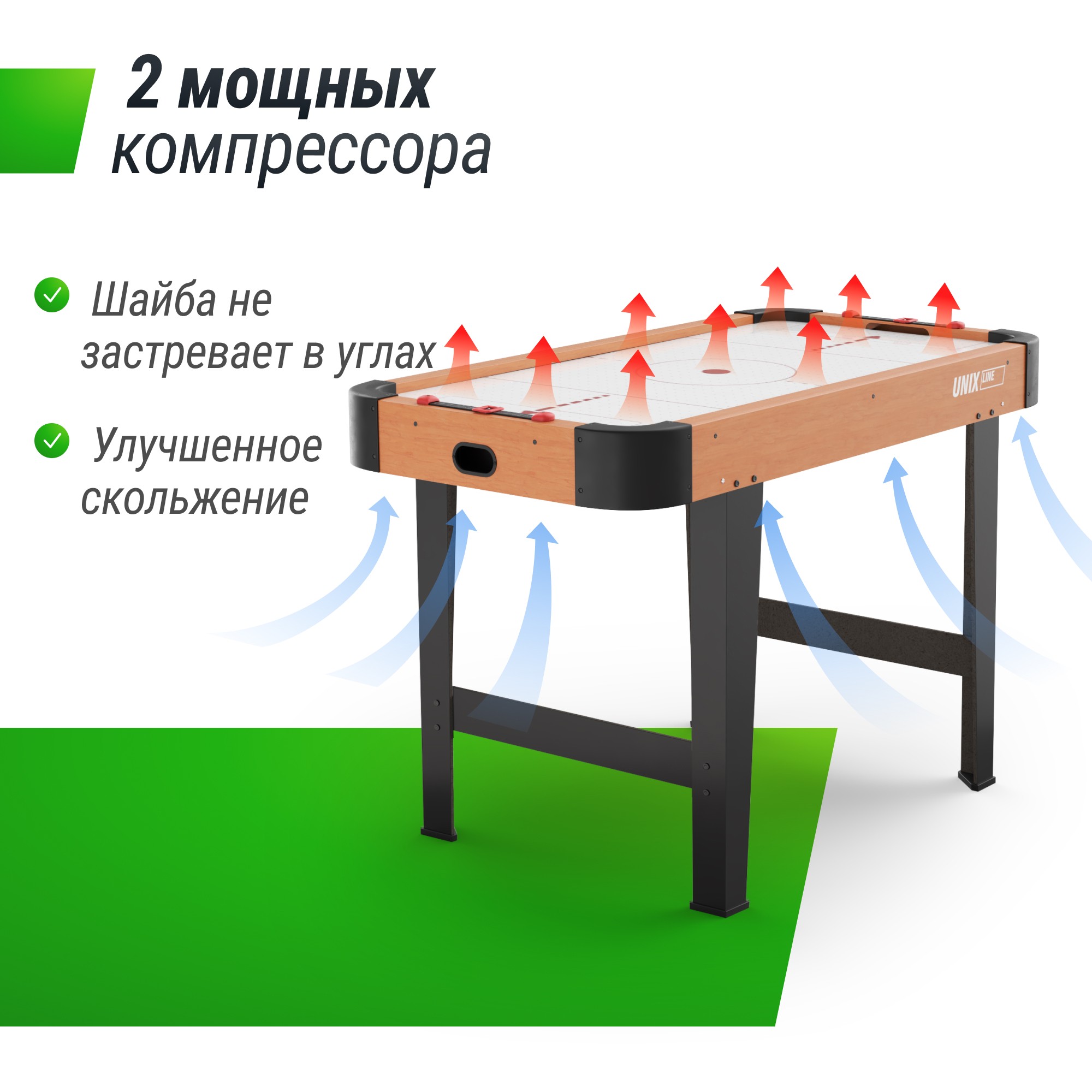 Аэрохоккей (125х65 cм) Unix Line GTHU125X65WD