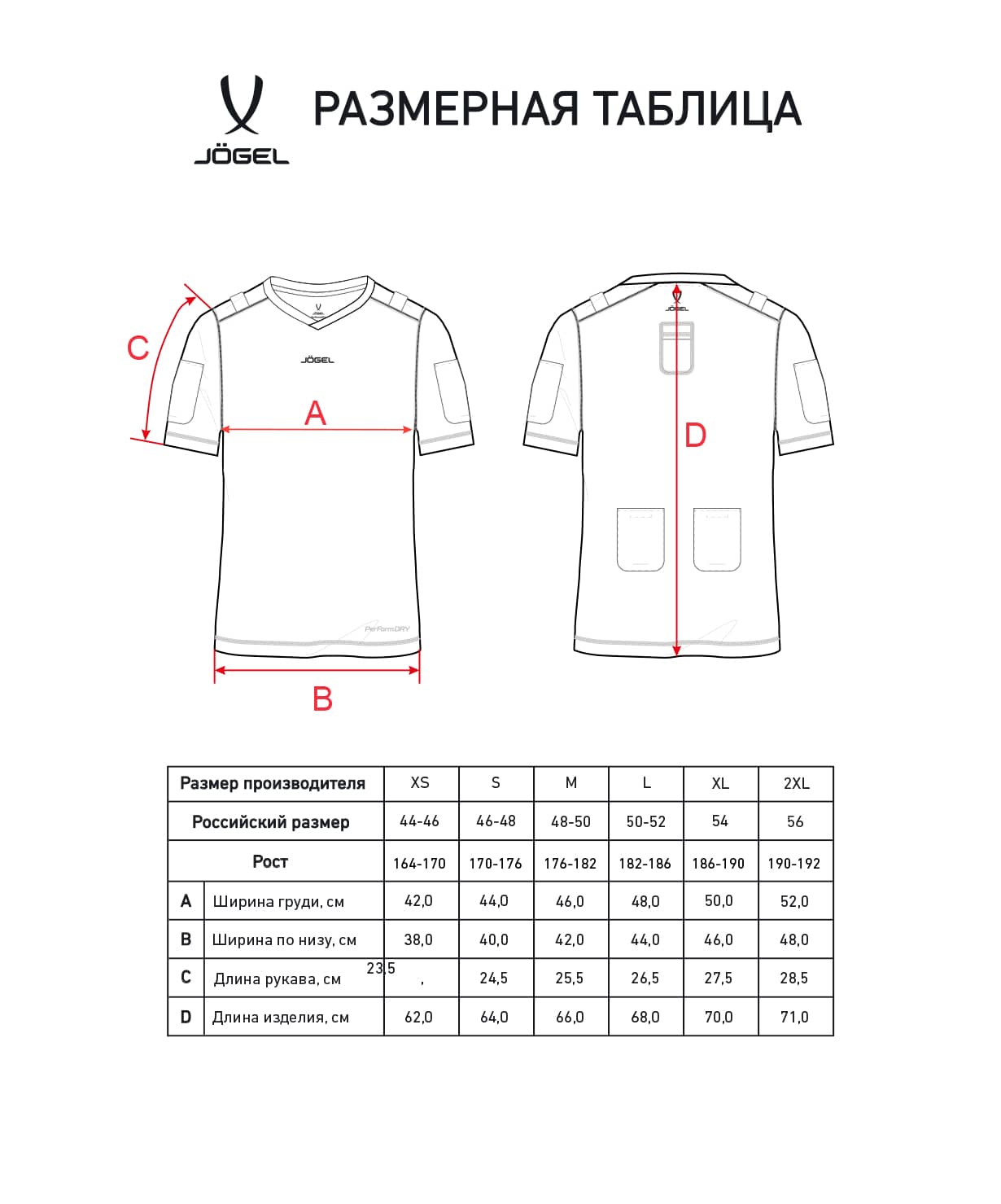 Футболка компрессионная судейская Jogel PerFormDRY Referee Baselayer Tee SS, черный