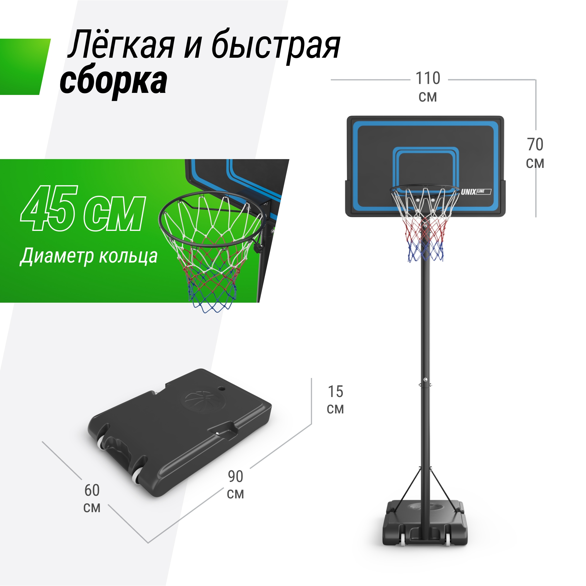 Баскетбольная стойка Unix Line B-Stand-PE 44"x28" R45 H135-305см BSTS305_44PEBK