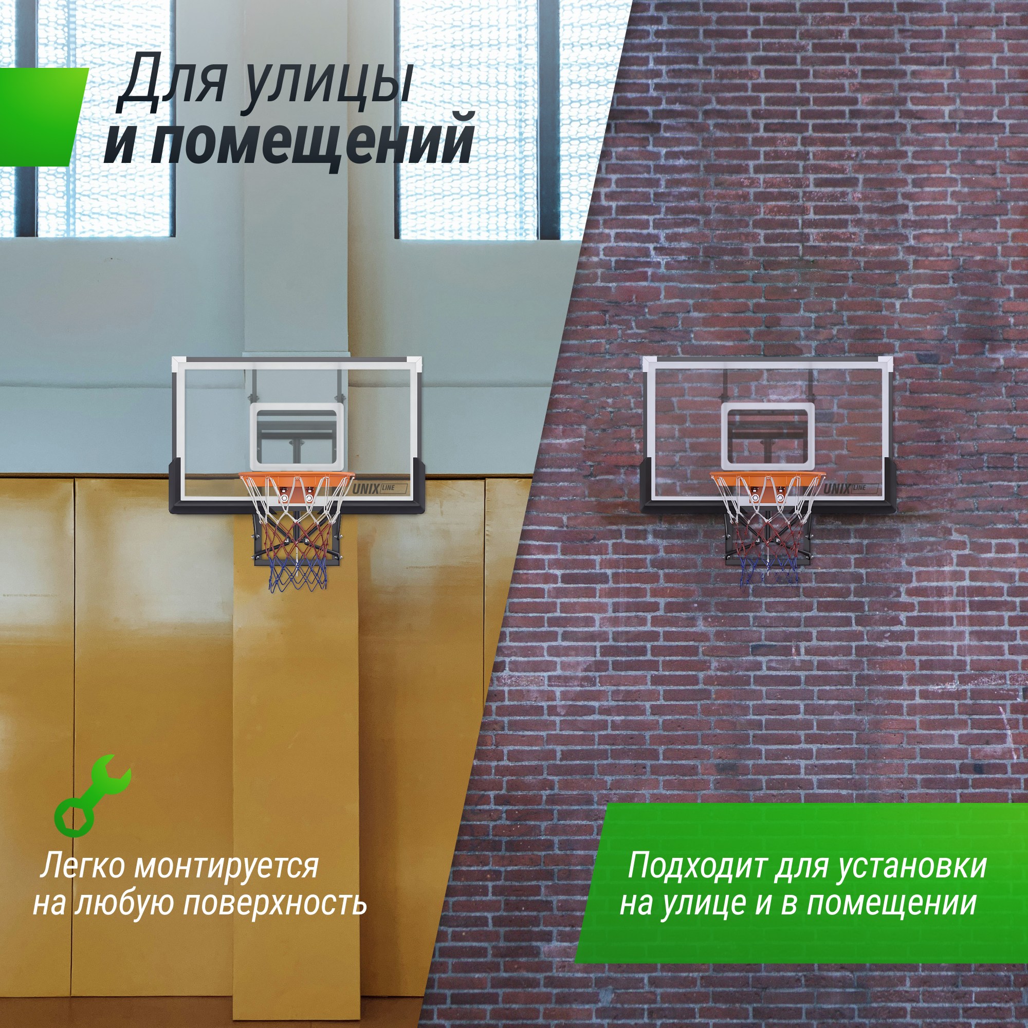 Баскетбольный щит регулируемый Unix Line B-Backboard-PC 50"x32" R45 BSBS50APCBK