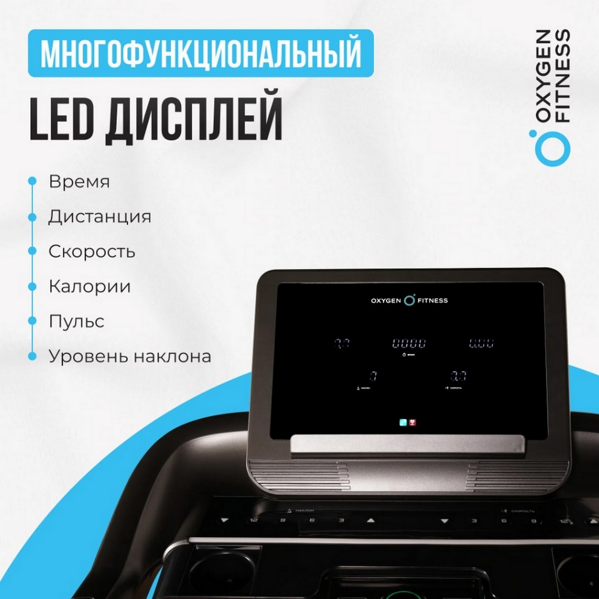 Беговая дорожка домашняя Oxygen Fitness RUSHWAY