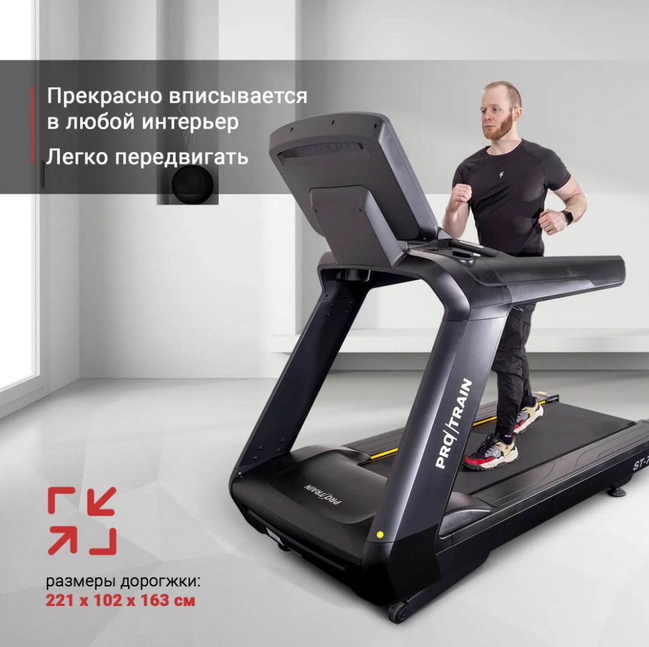 Электрическая беговая дорожка Protrain ST-7T
