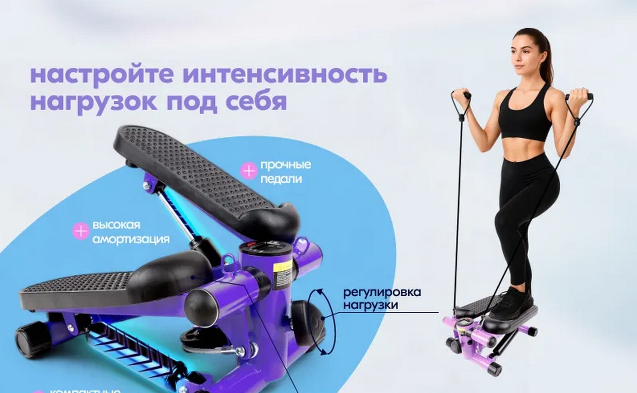 Министеппер Sundays Fitness DB0178 9753878 фиолетовый