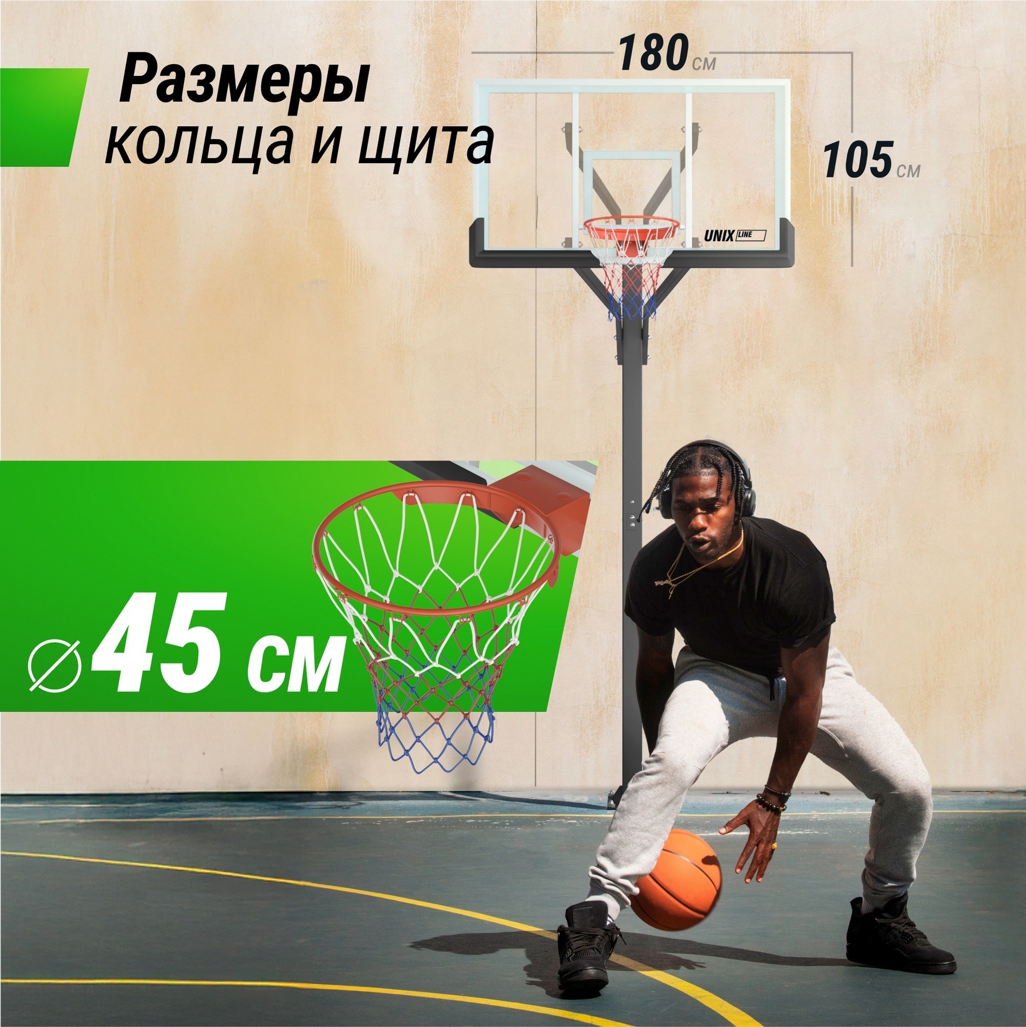 Баскетбольная стойка стационарная 72"x42" R45 H230-305 см Unix Line B-Stand-TG PRO