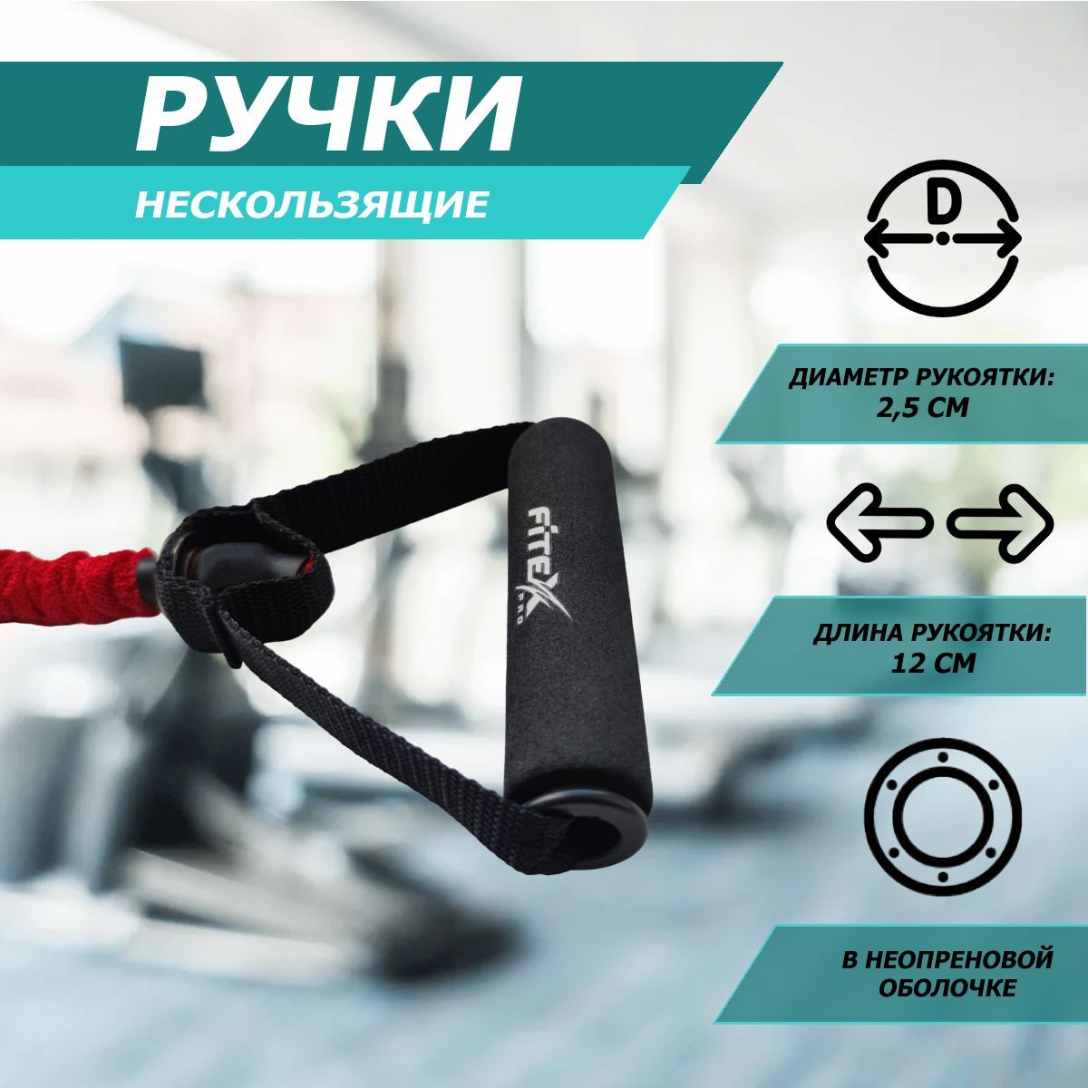 Эспандер трубчатый в рукаве легкий Fitex Pro FTX-1317L