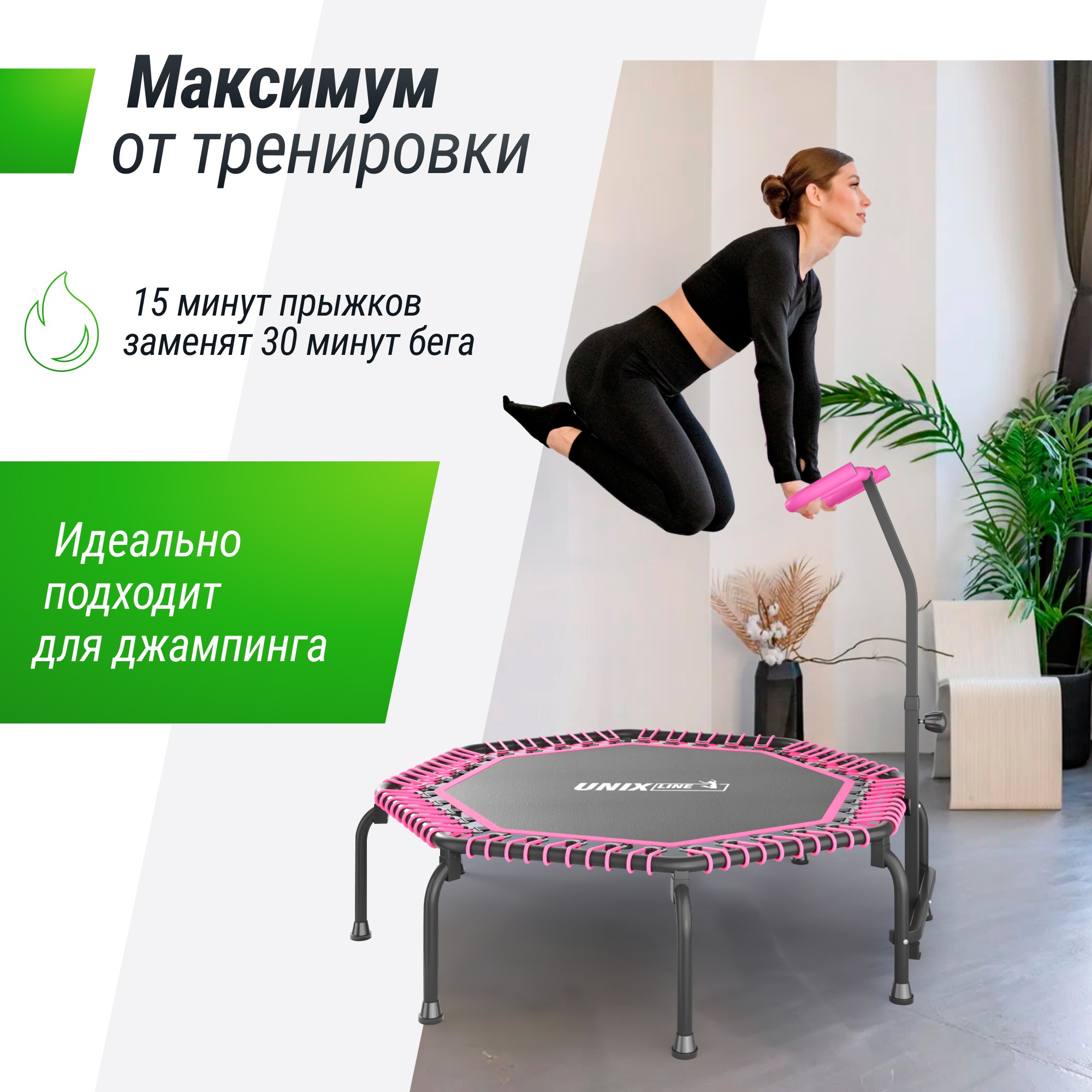 Батут Unix Line FITNESS Premium (127 см) TR127FITPMPK Pink