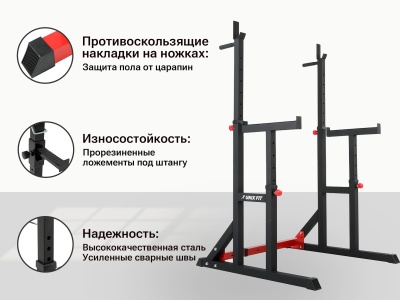 Стойка под штангу UnixFit FRAME 220 BSFR220 | Premium Fitness