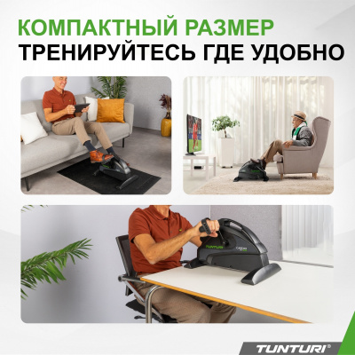 Мини-велотренажер магнитный Tunturi Cardio Fit M35 16TCFM3050