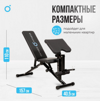 Силовая скамья домашняя Oxygen Fitness SEDONA PLUS