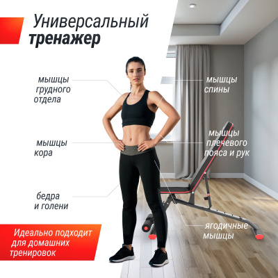 Скамья силовая универсальная UnixFit BENCH 140 BSBN140