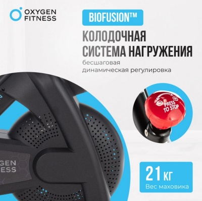 Спин-байк домашний Oxygen Fitness SPIN MOTION