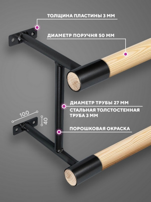 Настенный двухуровневый балетный станок Poleaction Classic HOME 514
