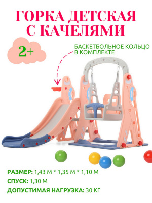 Горка + качели Космо Perfetto Sport PS-035-О оранжевый