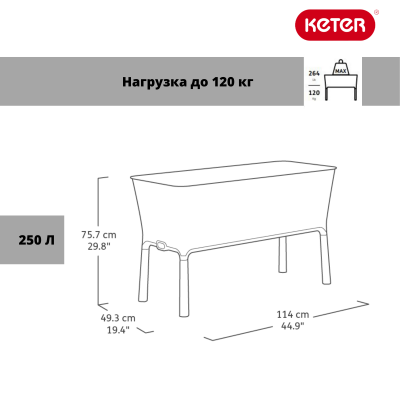 Грядка на ножках коричневая EASY GROW