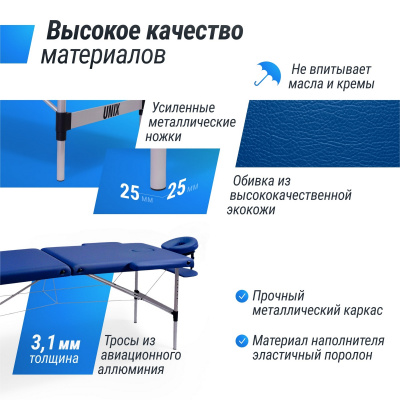 Массажный стол2 Section Unix Master MTMASTERBL Blue