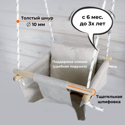 Качели детские подвесные качели-малыш Romana 1.Д-26.13