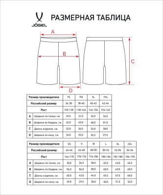 Шорты игровые Jogel DIVISION PerFormDRY Union Shorts, серый