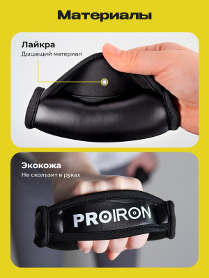 Гантели мягкие 2шт по 0,5кг PROIRON Г2005МЧ черный